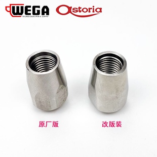 WEGA/AstoriaCMA奥斯托利亚咖啡机配件蒸汽改装喷嘴1.0mm孔径喷头