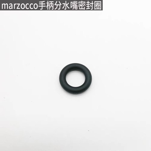 La marzocco辣妈半自动咖啡机原厂把手柄胶圈分流出嘴密封圈胶圈