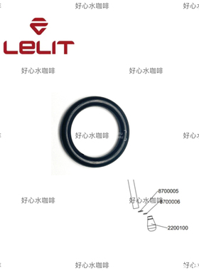 Lelit/v3 Mara-x 咖啡机蒸汽杆蒸汽喷头喷嘴密封胶圈配件