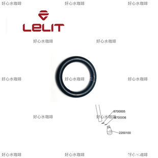 Lelit/v3 Mara-x 咖啡机蒸汽杆蒸汽喷头喷嘴密封胶圈配件