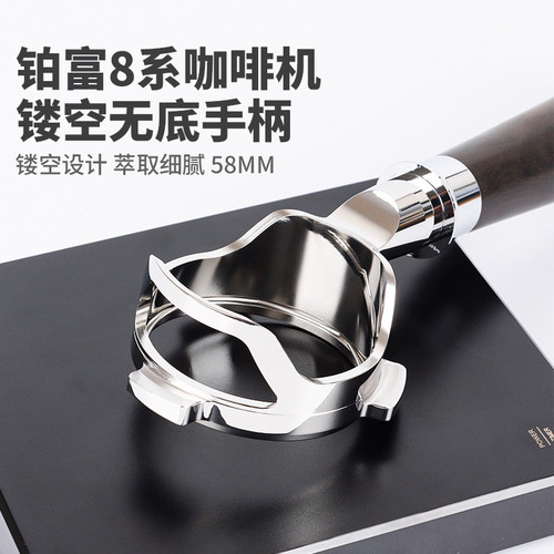 铂富Breville镂空无底咖啡机