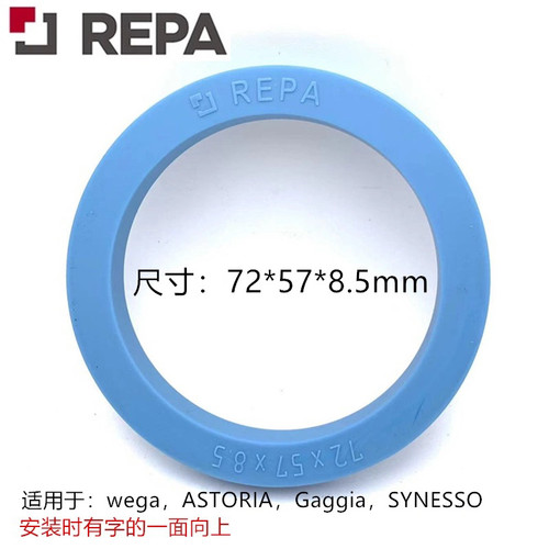 原装进口wega毕加索咖啡机冲煮头冲泡头REPA密封硅胶圈橡胶圈配件