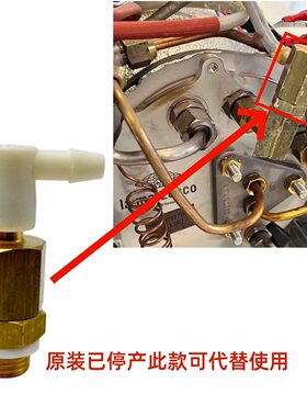 进口LAMarzocco辣妈micra/kees咖啡机锅炉阀真空阀压力阀低压阀