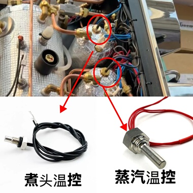 卡法KAFFA半自动咖啡机蒸汽煮头温控探头温度感应器配件