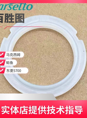 Barsetto/百胜图BAE02二代意式半自动咖啡机冲煮头密封圈胶圈1