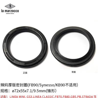 LaMarzocco辣妈GS3/FB/Mini/PB咖啡机冲煮头增厚密封胶圈7.1mm