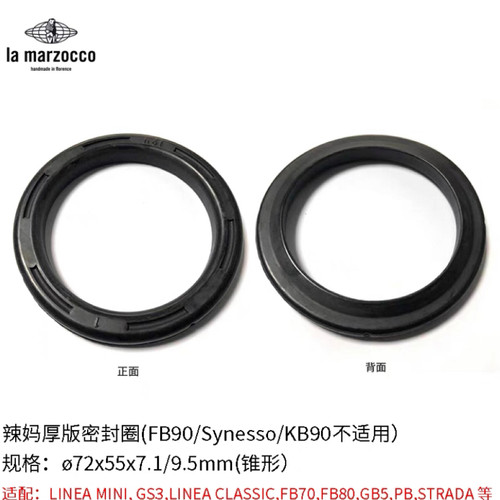 LaMarzocco辣妈GS3/FB/Mini/PB咖啡机冲煮头增厚密封胶圈7.1mm