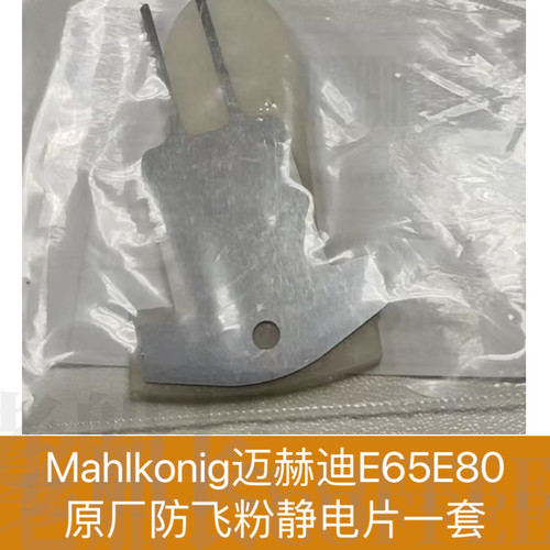 迈赫迪E65E80咖啡磨豆机