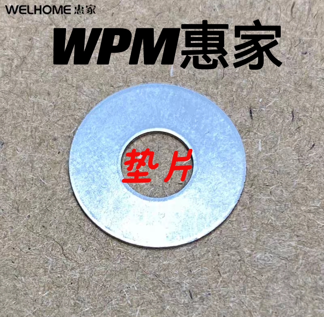 WPM惠家咖啡机冲煮头分水网垫片配件