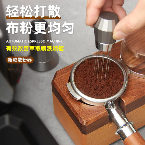 咖啡散粉器铝合金打散结块松粉器意式咖啡机布粉针针式布粉器配件