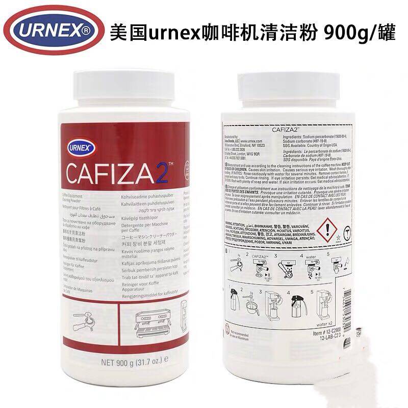 进口美国URNEXCafiza2咖啡机清洁粉清洗粉900g清洗药粉除垢剂包邮,厨房电器,咖啡机配件及辅料,淘宝优惠券,粉丝福利购,淘宝优惠卷