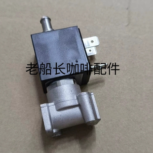 格米莱CRM3145 咖啡机电磁阀3通原装电磁阀咖啡机维修配件