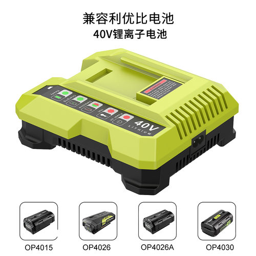适用于利优比36V-40V锂电池LUB充电器RYOBI电池充电器OP401