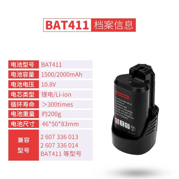 适配博世工具Bosch锂电池10.8V-12v gsr120-li手电钻BAT411充电器