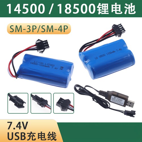 186507.4VSM4P锂电池儿童吸水枪