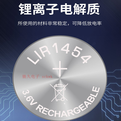 包邮适用三星无线icr1454s电池