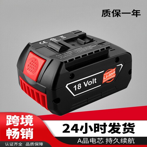 适配BOSCH博世18V锂电池BAT609BAT618手电钻电动工具通用充电电池