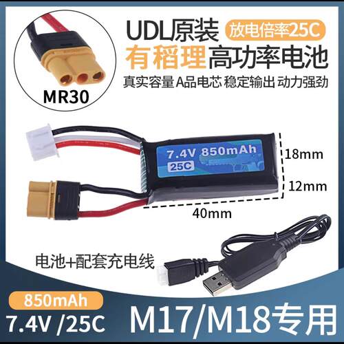 7.4V11.1V锂电池M17电手M18银河UDL有稻理P320 92FTP9G22原厂MR30