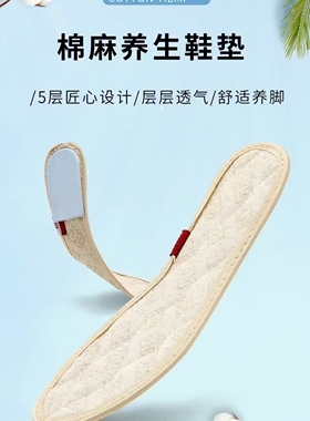 福连升棉麻布除臭鞋垫男女款汗脚专用透气吸汗超软加厚防臭鞋垫