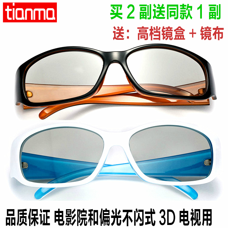 Lunettes 3D TIANMA - Ref 1241430 Image 1