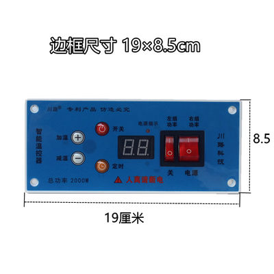 川路科技2000w双开人离断电调节开关温控器恒温火箱配件电火桶
