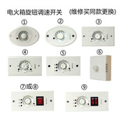 名远电器电火桶电烤火炉箱电火箱节能电烤炉无极旋钮调节开关川路