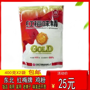 东北红梅味精味素红梅牌大袋金标味精商家用日常调味品包邮两袋