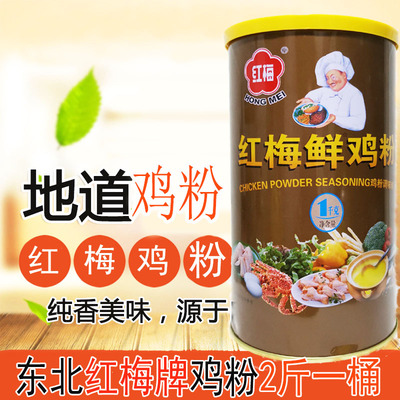 调味品红梅红梅调味品