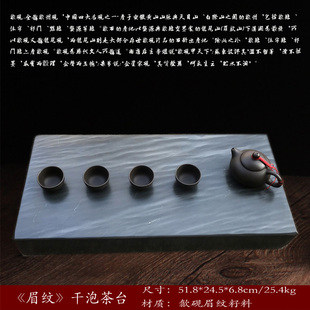 歙砚原石眉纹砚板素面长方形茶盘干泡台砚石茶台实用茶海石头托盘