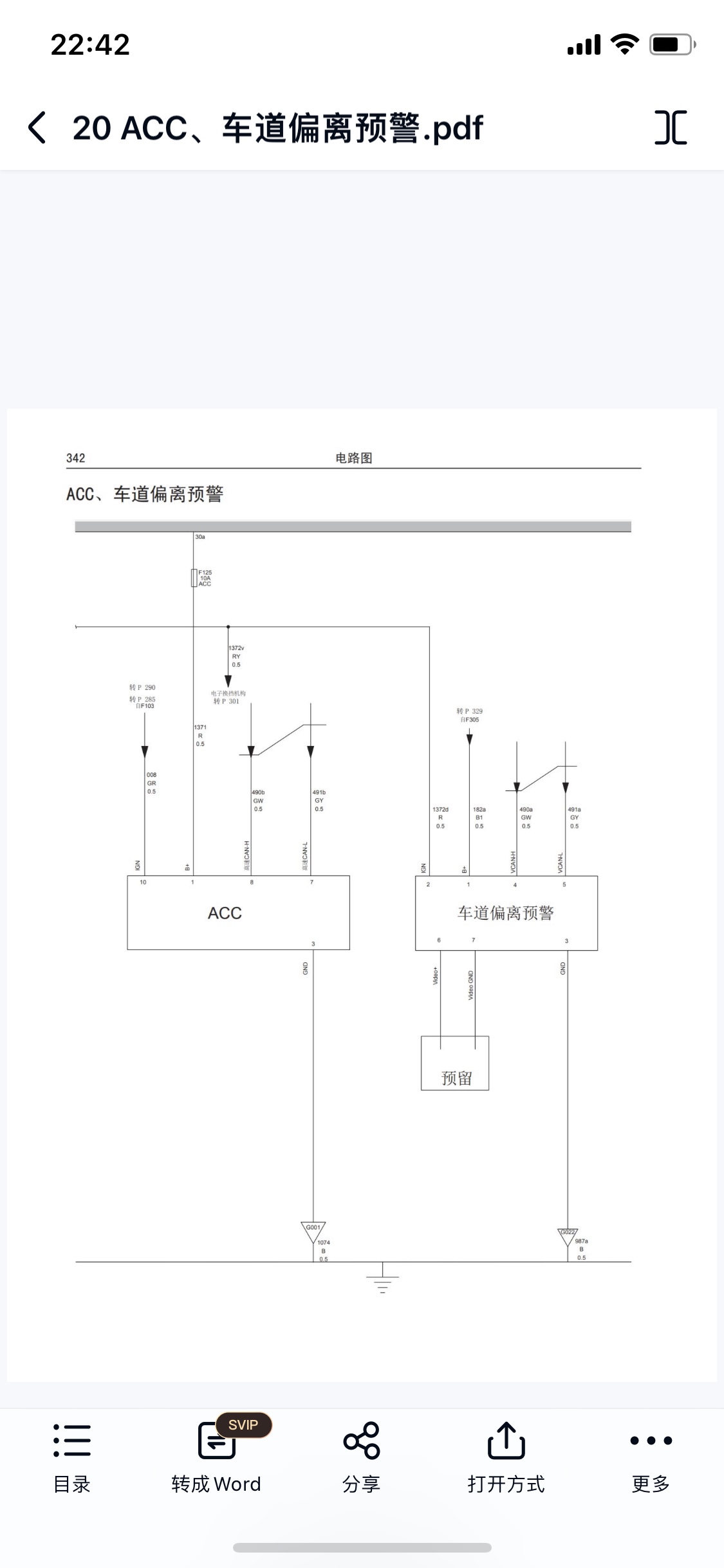 长城哈弗H1H2H3H4H5H6H7M1M4M6维修手册电路图保养资料 汽车用品/电子/清洗/改装 胎压监测 原图主图