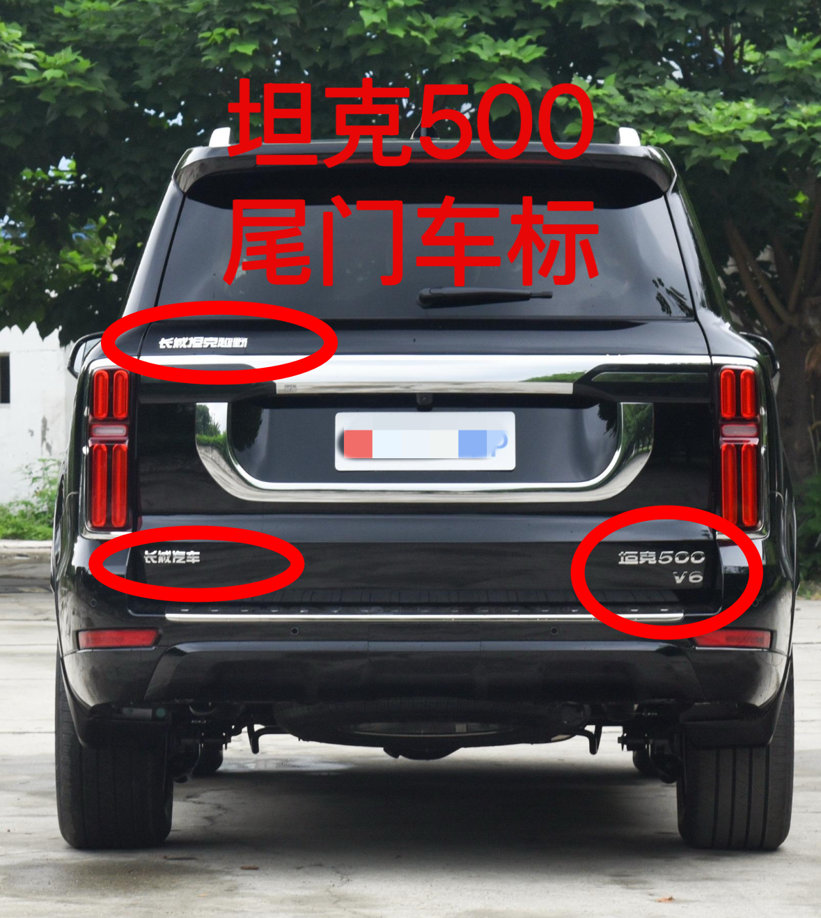 适用于坦克500尾盖背门后车标车徽车贴字标标志原装尾门车标