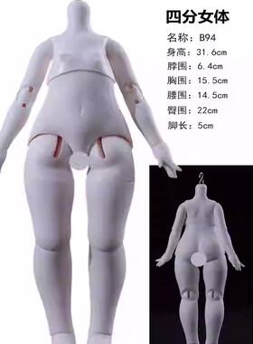 【素体】bjd娃素体配身4分男CD二代体熊体女单身体6分奶茶体关节