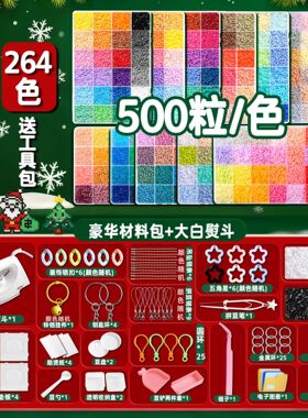 拼豆豆材料包全套221色264mard融合豆500粒/色2.6mm立体工具套装