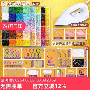 拼豆豆材料包全套221色264mard融合豆500粒 色2.6mm立体工具套装