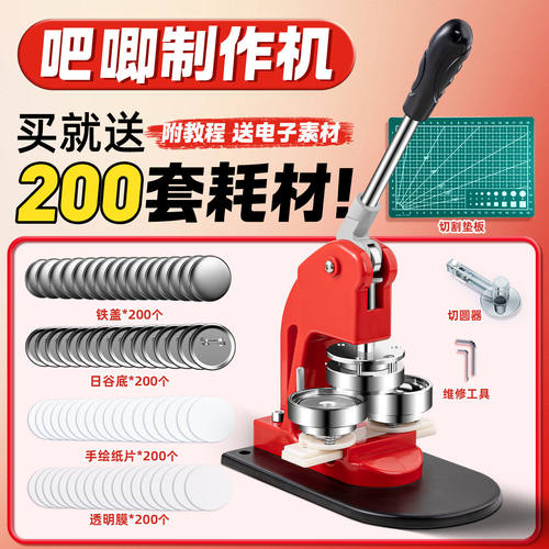 吧唧制作机金属徽章机谷子自制机器定制金属儿童胸章diy马口铁58