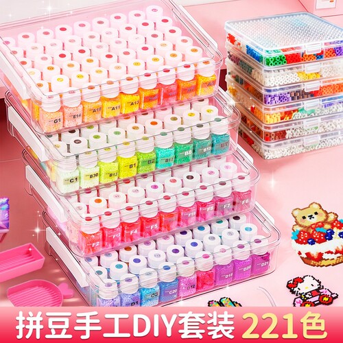 拼豆豆221色全套工具材料包