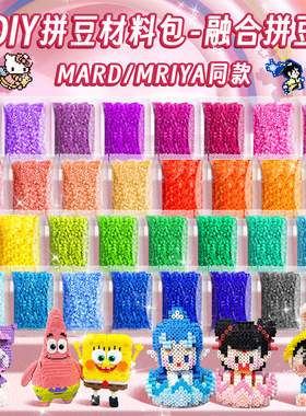mard拼豆全套264色补充包1000粒装2.6mm融合拼豆DIY立体单包拼豆