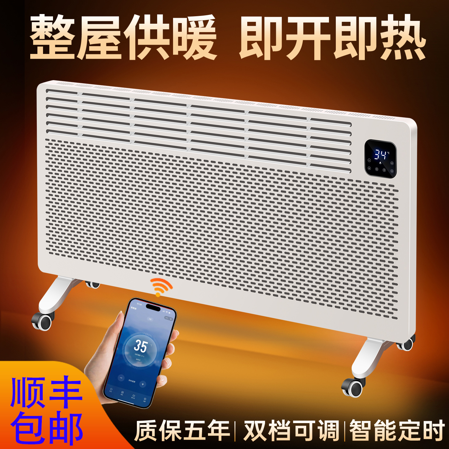 骆驼石墨烯取暖器2025新款