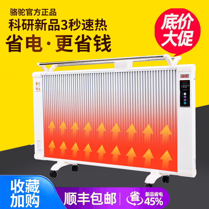 石墨烯取暖器家用电暖气片省电客厅卧室全屋大面积2025新款电暖器