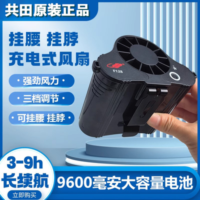 共田便携式风扇挂腰大风力可充电