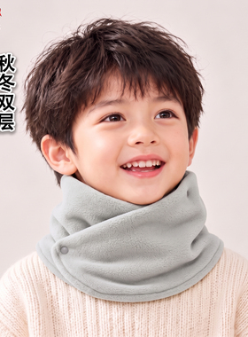 秋冬儿童双绒防风护颈脖套