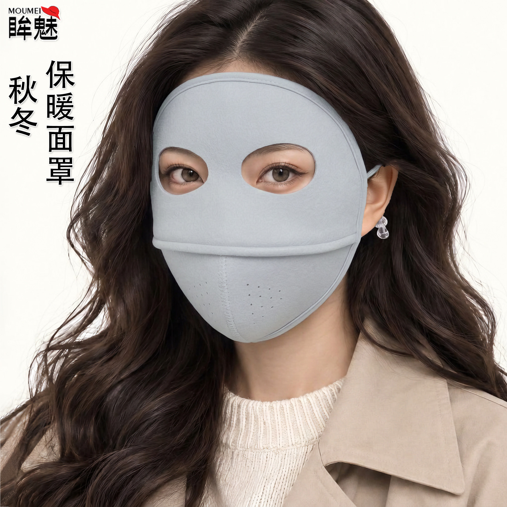 秋冬全脸加厚保暖面罩女骑行防风防寒透气立体户外防晒护眼角口罩