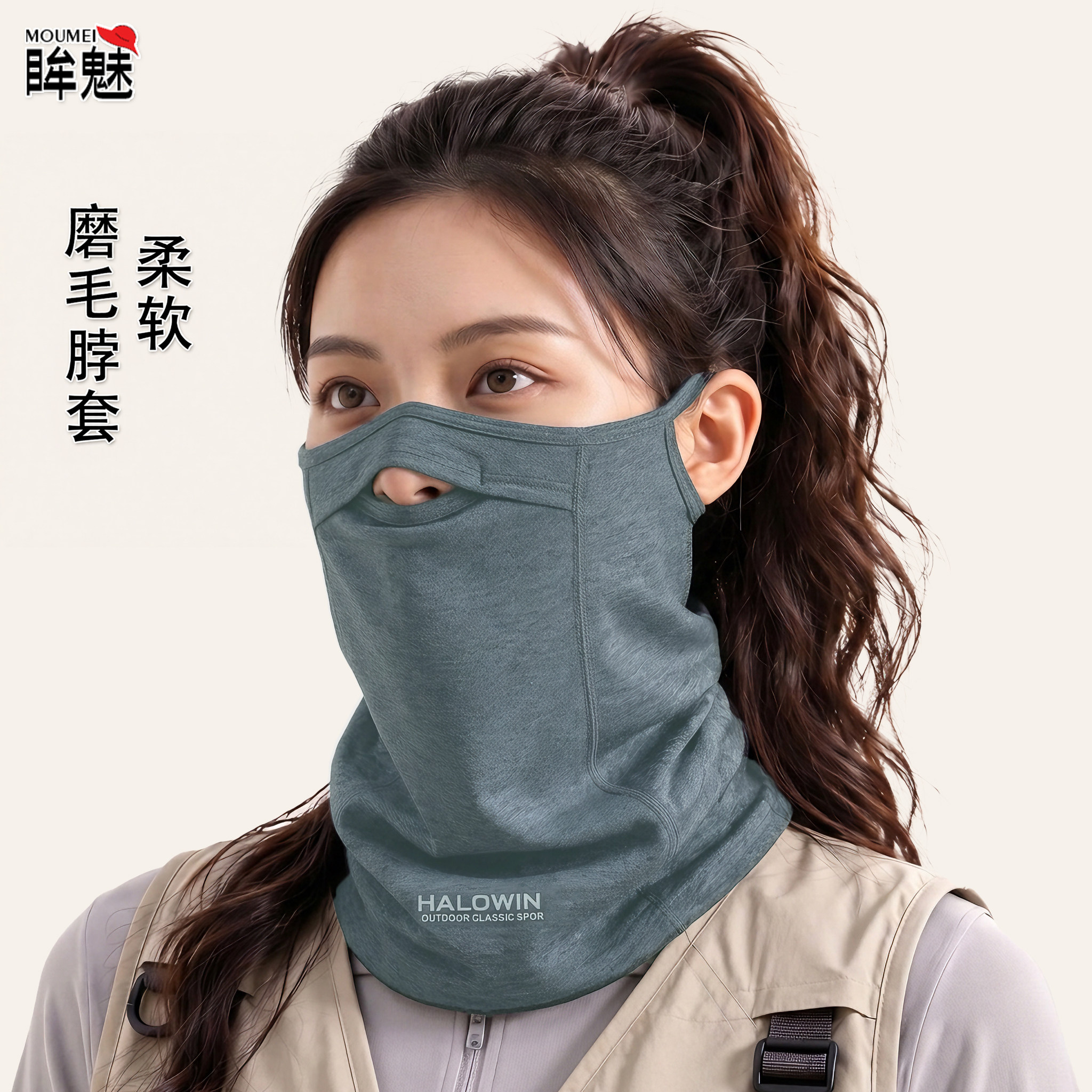 春秋磨毛保暖脖套男女同款防风防寒柔软透气户外骑行护颈挂耳面罩