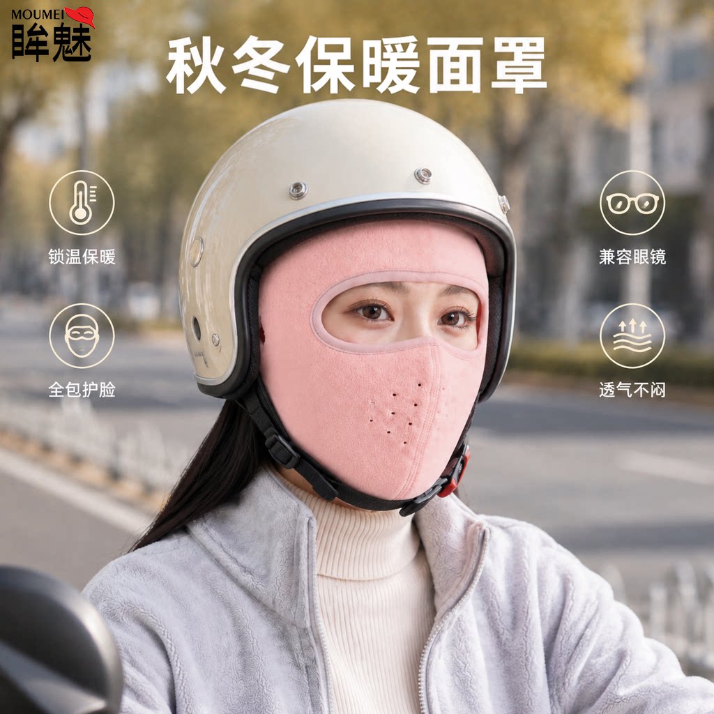 秋冬保暖全脸防风护耳骑行面罩图片