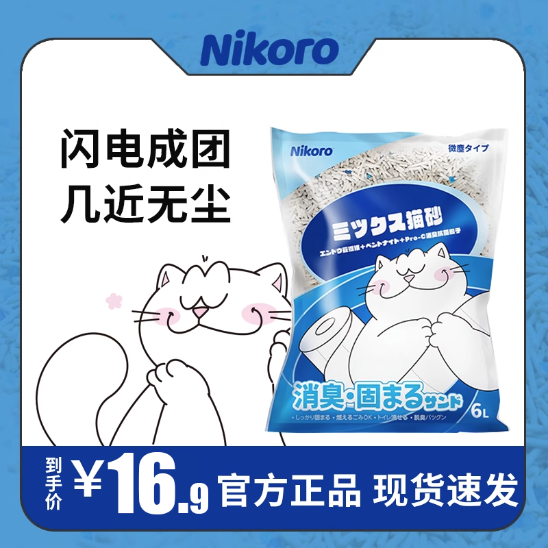 nikoro妮可露猫砂混合豆腐猫砂6L