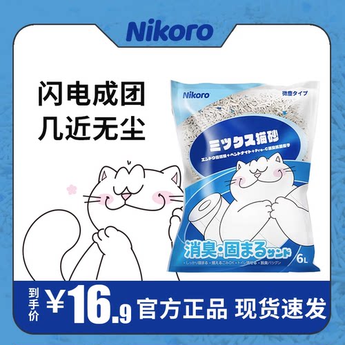 nikoro妮可露猫砂混合豆腐猫砂6L