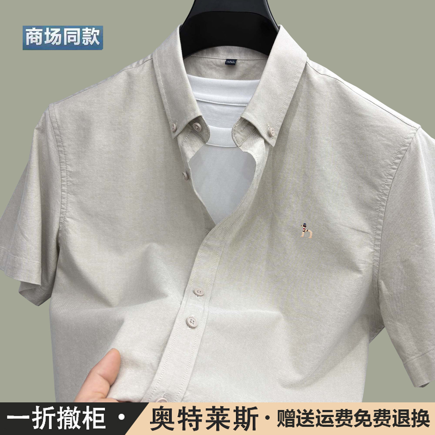 奥莱正品高品质男士短袖衬衫纯色图片