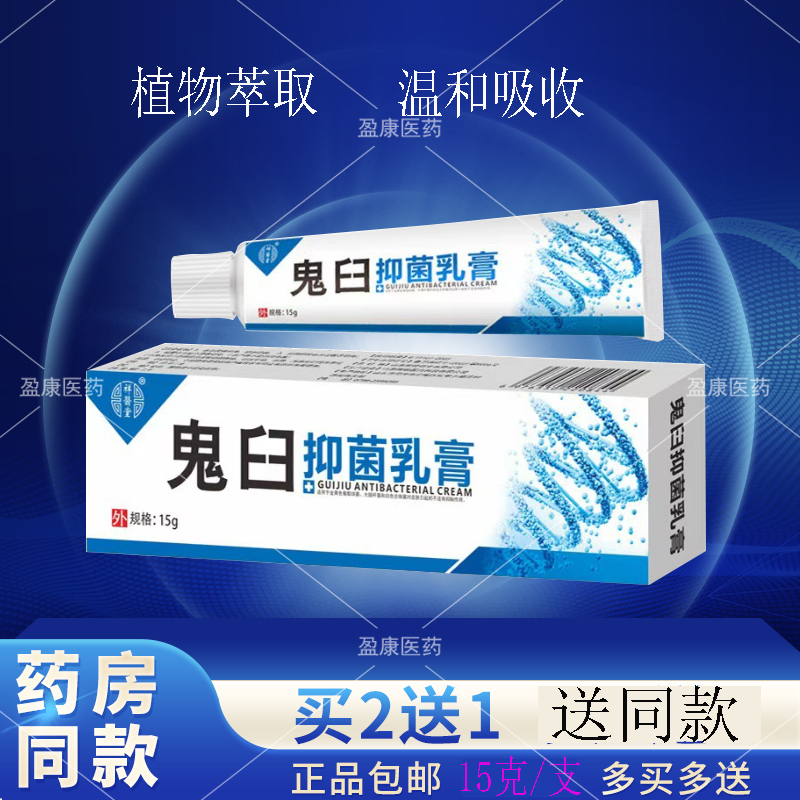 正品鬼臼毒素酊软膏15g草本鬼舀毒素鬼臼霉素酊剂祥医堂升级外用p