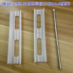 俊媳妇小型电动150型压面机面条机尼龙刮刀面刀大小齿轮专用刮刀