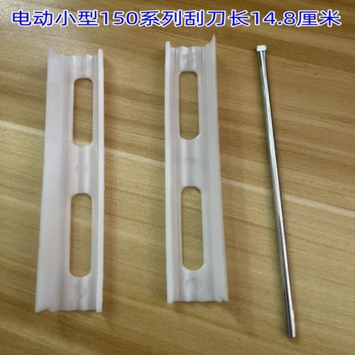 俊媳妇面条机尼龙刮刀防卷面专用